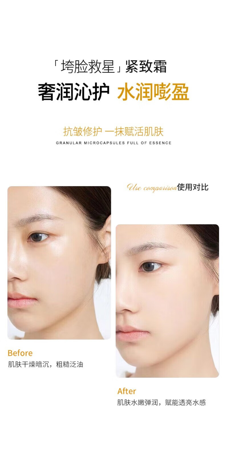 SKIT玻色因抗皱紧致保湿滋淡化细纹提亮肤色美妆黑绷带玻色因紧致工具 1瓶