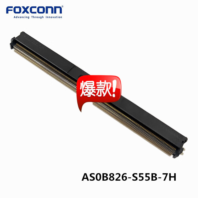 2，Foxconn/富士康連接器AS0B826-S55B-7H MXM 314P H=5.5