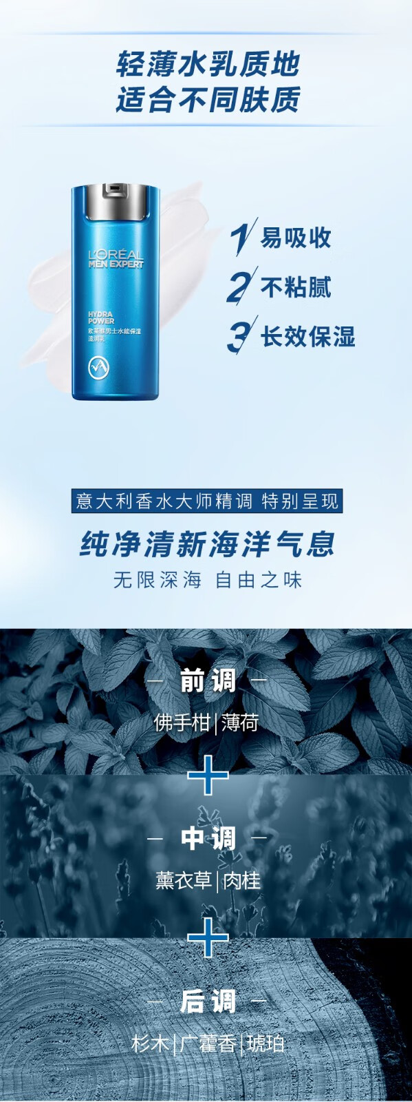 欧莱雅（L'OREAL）男士乳液面霜水能保湿滋润乳男保湿滋润润肤乳保湿擦脸油护肤品 【共110ml】滋润乳22ml*5