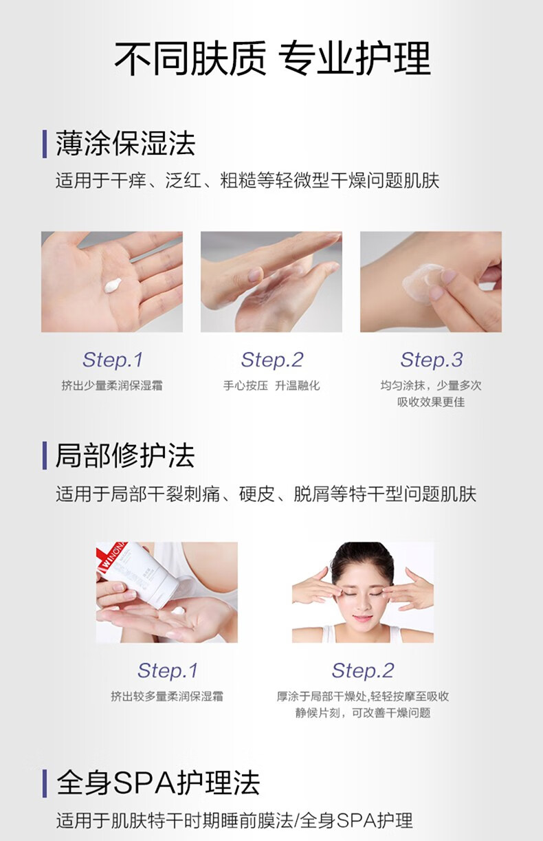薇诺娜 柔润保湿霜面霜深层补水保湿干燥敏感肌肤护肤品 80g 保湿霜