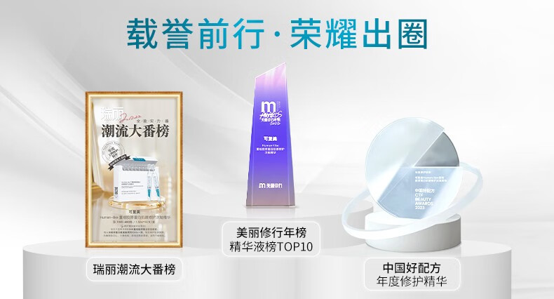 可复美胶原棒 Human-like重组胶原蛋白肌御修护次抛精华  强修护高保湿 胶原棒9支