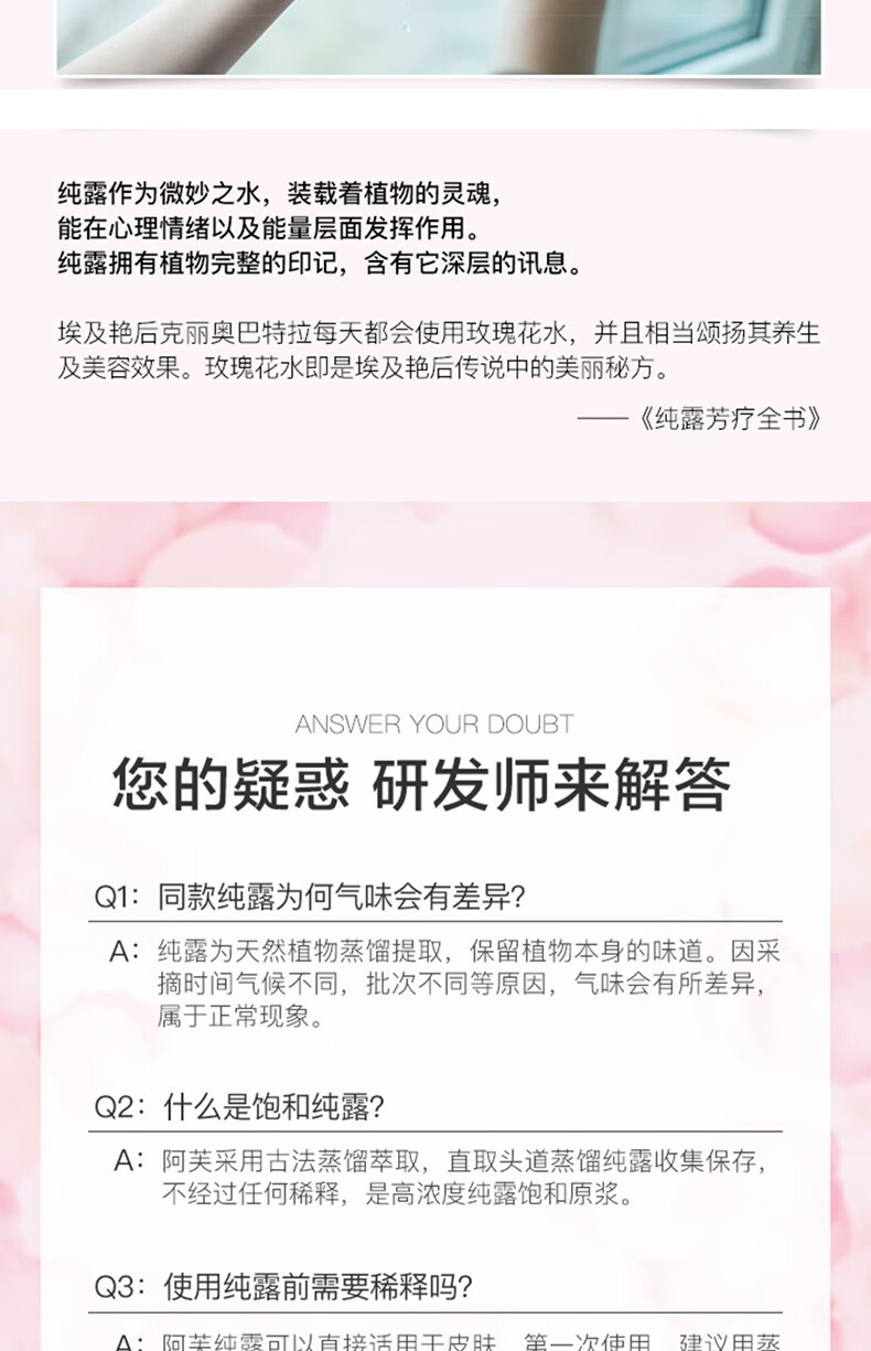 阿芙AFU大马士革玫瑰纯露 补水保湿温和滋润爽肤水 玫瑰纯露300ml*2