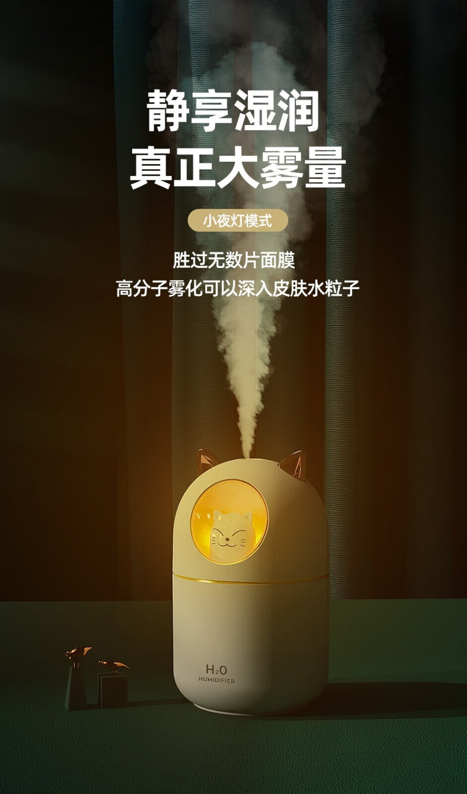 MAVM加湿小型迷你家用学生静音创意萌宠卧室空调房大容量雾美妆工具 白色