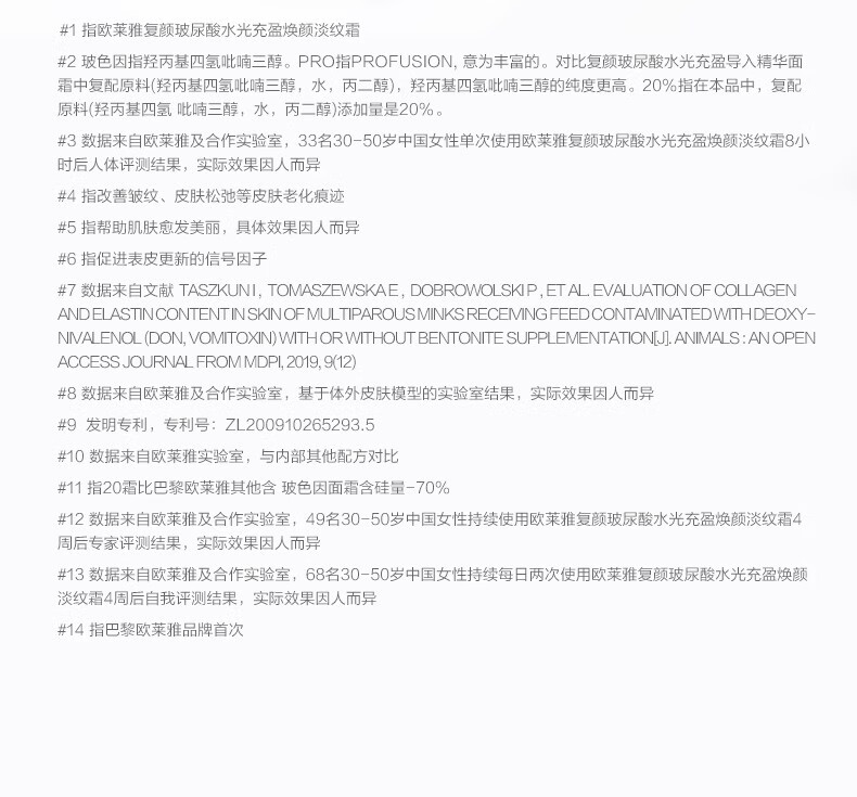 欧莱雅欧莱雅面霜女士玻色因20霜零点霜小蜜罐抗皱乳补水液保湿小样15ml 【20霜小样】30ml 两瓶