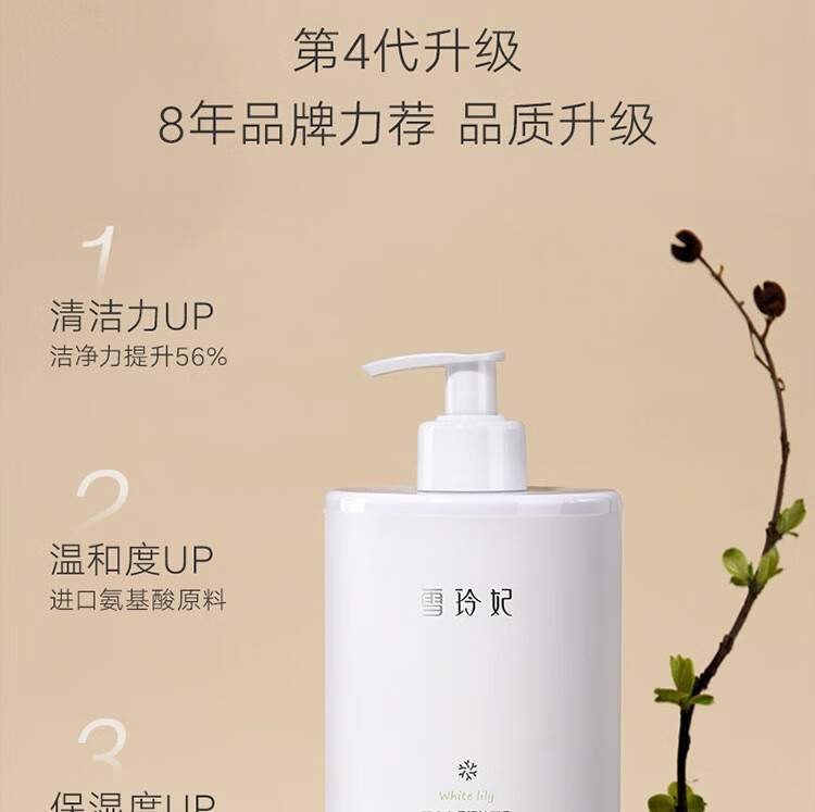 雪玲妃百合高保湿洁面乳男女通用洗面奶学生保湿清爽控油脸部清洁 百合高保湿洁面乳500g*1瓶 百合高保湿洁面乳500g