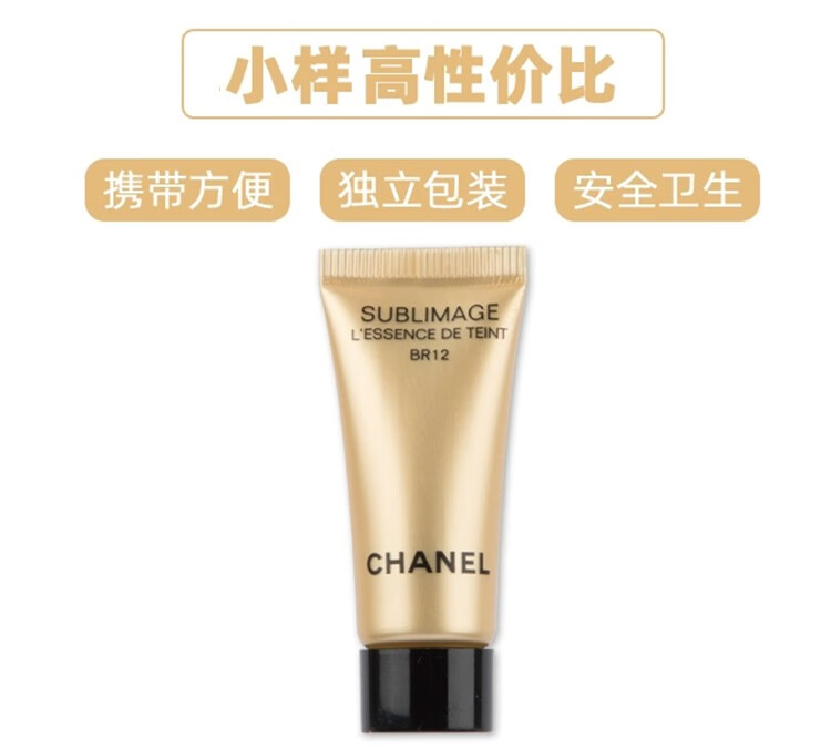香奈儿（Chanel）粉底液小样 奢华精萃滋养粉底液 金砖粉底液BR12#小样5ml