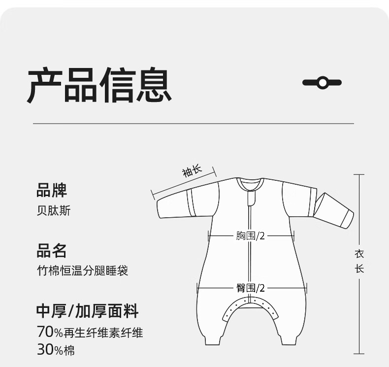 贝肽斯肽柔睡袋婴儿秋冬新生宝宝防踢被秋冬中厚10-20感温城野儿童分腿感温标防惊跳包被 秋冬中厚-感温(10-20℃）城野 M码 80-90cm(建议1.5-2.5岁）详情图片37