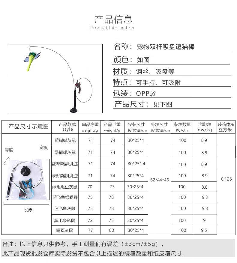 4，吸磐逗貓棒可吸附可手持鋼絲逗貓棒多頭可換貓玩具寵物用品 B18510雙杆套裝8 如圖