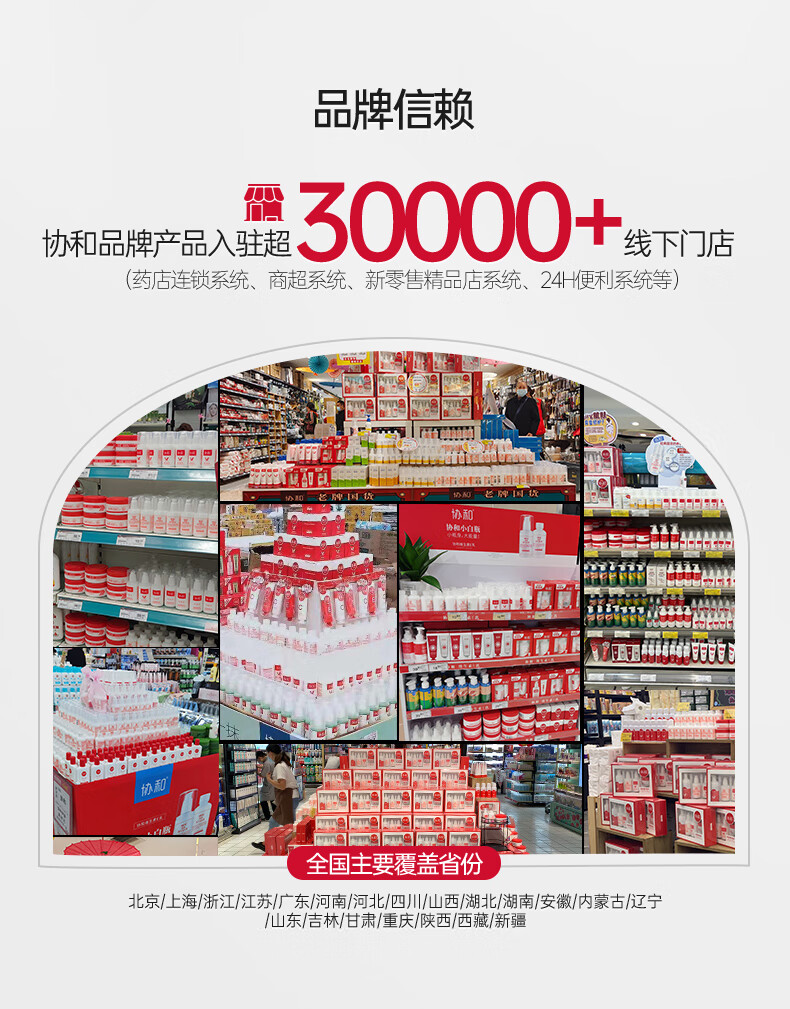 协和维生素e乳护肤补水保湿水润滋润肌肤不油腻面部乳液霜身体乳压泵 3瓶装