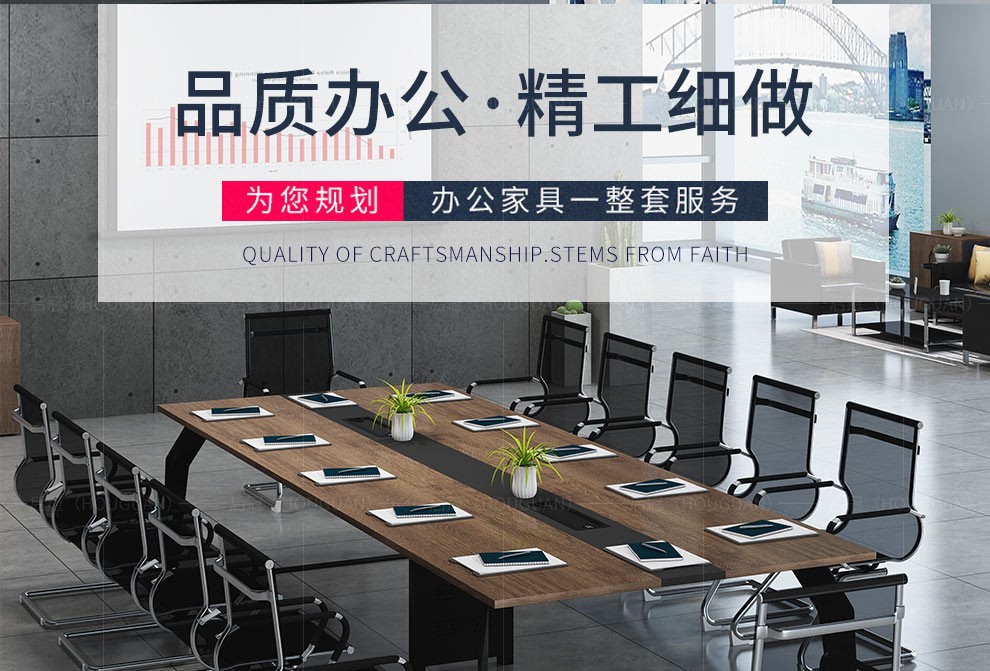 后冠(HOUGUAN)会议桌简约现代板式洽谈会议桌椅接待办公桌钢架长条桌培训桌椅组合 1800*1100