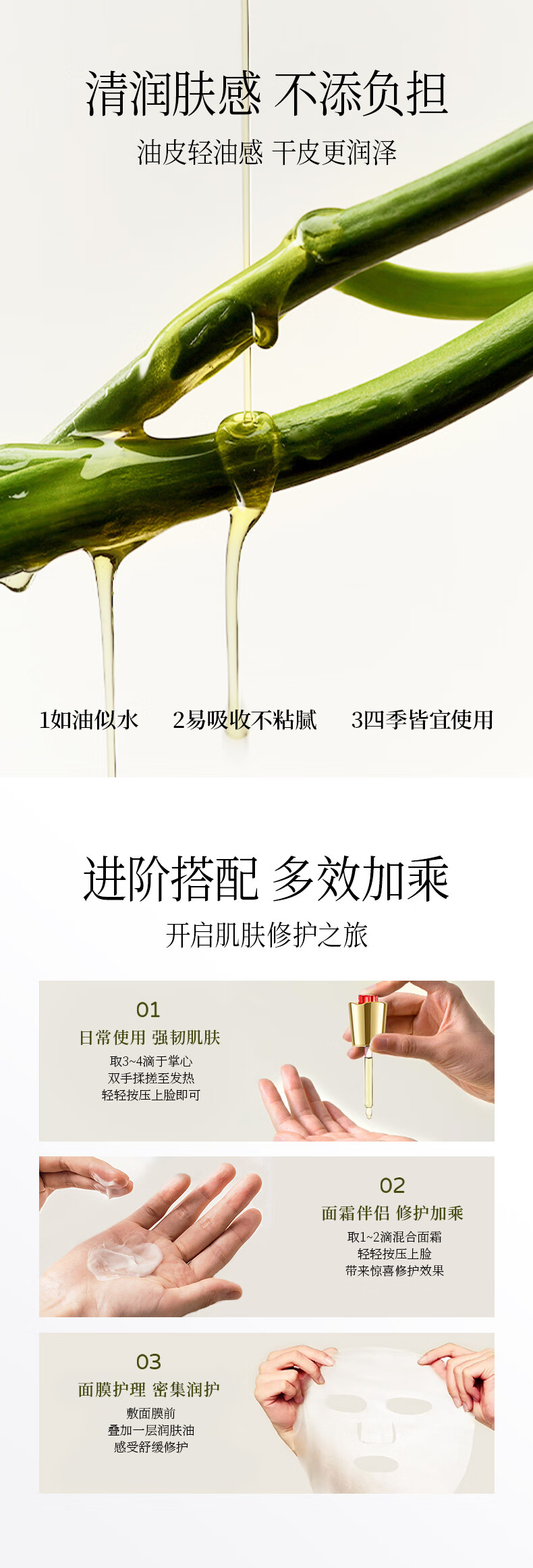 中草集人参籽舒缓修护润肤油30ml 面部精华舒缓肌肤修护水润