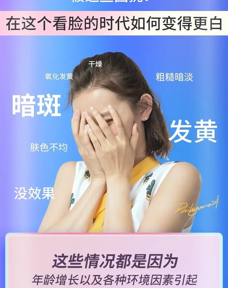 韩鹭南京同仁堂美白祛斑霜淡化黑色素去雀斑黄褐斑老年斑晒斑男女可用 一瓶装 50g