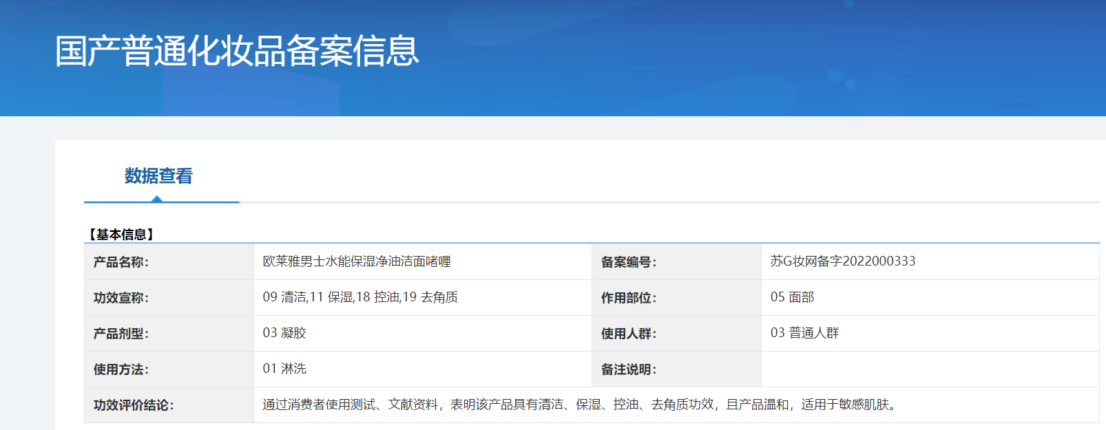 欧莱雅男士水能控油保湿套装滋润补水锁水提亮修护玻尿酸PRO清爽不油腻 男士水能保湿平衡爽肤水