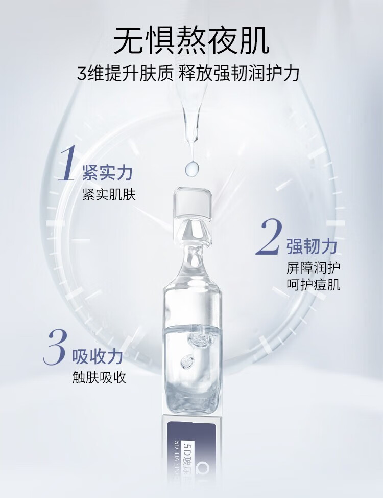 夸迪华熙5d玻尿酸精华液次抛面部精华安瓶补水保湿护肤品女  GABA1ml*5支