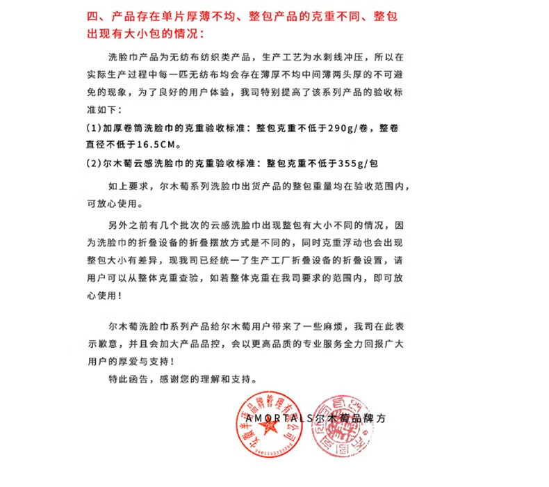 尔木萄（AMORTALS）加厚卷筒式一次性洗脸巾70片棉柔巾抽取洁面巾化妆棉女 70片*5包（抽取式）