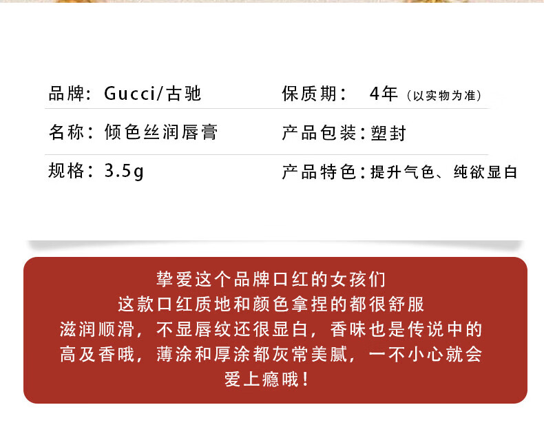 古驰gucci口红礼盒送女友生日礼物圣诞节礼物 香水套装送老婆纪念日 绒雾208+花悦女士香水5ml