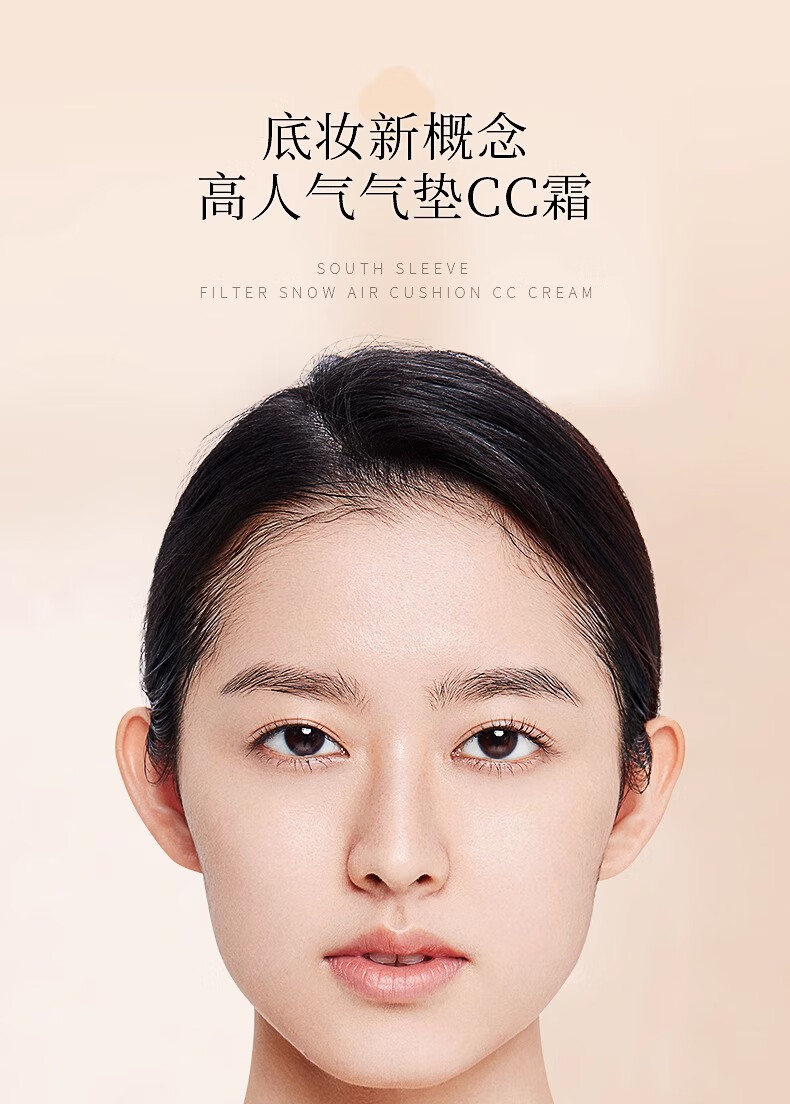 南袖（NANXIU） 柚气垫cc霜轻薄遮瑕自然雪润精致锁光轻透美肌锁色 2#自然色