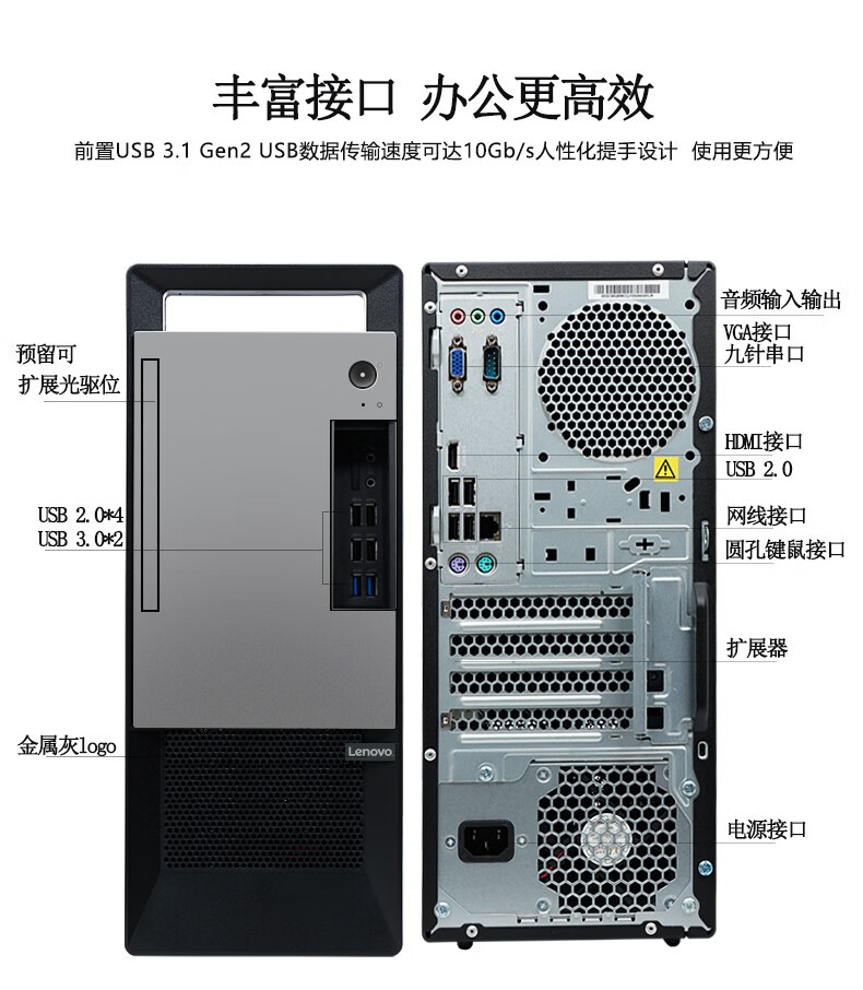 联想(lenovo t4900v i5-8500/4g/1t/集显/无光驱 w10 19.