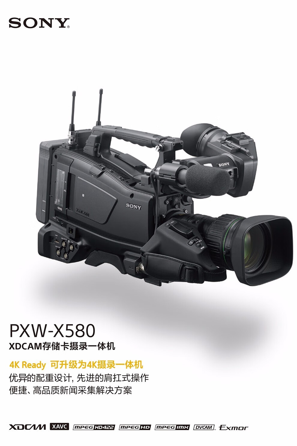 索尼(sony) pxw-x580专业广播级摄像机 pxw-x580kc(20