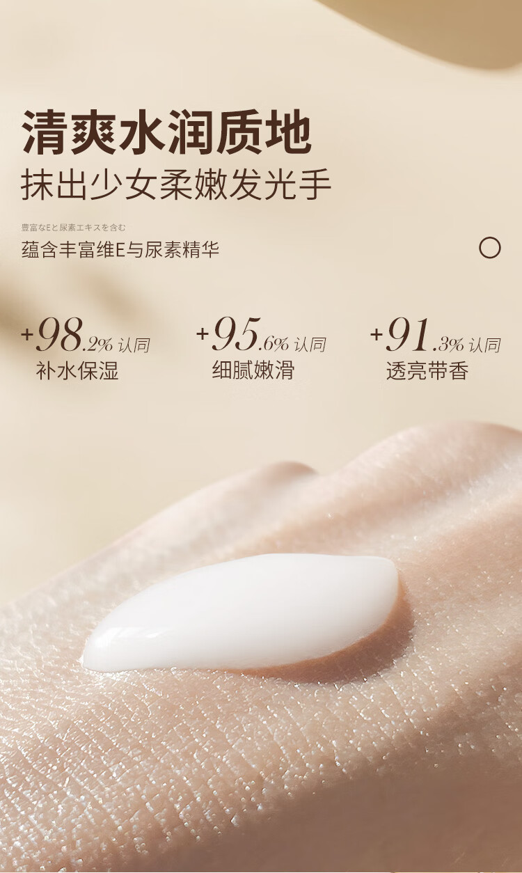 OPOSI水光倍润维E尿素护手霜300ml  补水保湿 滋润防干裂 樱花护手霜300ml