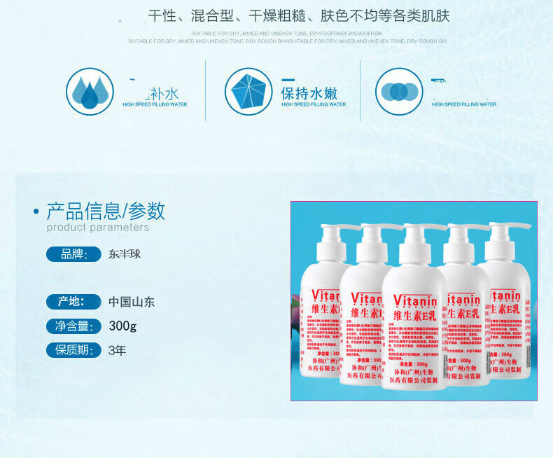 维生素e乳大瓶300ml（按压式）乳液面霜身体乳护手霜 保湿滋润 补水保湿 缓解干燥 国货男女通用 三瓶维E乳
