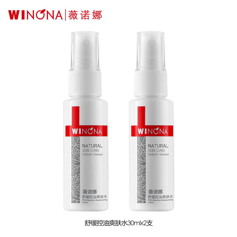 薇诺娜（WINONA） 舒缓控油爽肤水30ml*2支装 60ml