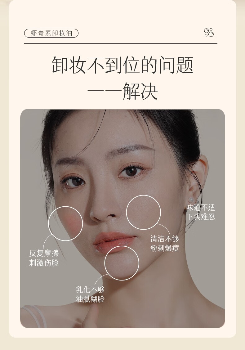 透真虾青素卸妆油女温和深层清洁眼唇脸三合一敏感肌可用 200ml 正装 【1瓶装】