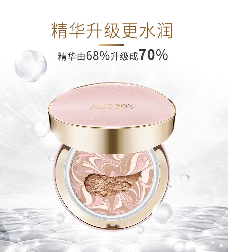 Aekyung Age 20's爱敬精华遮瑕粉底气垫bb霜三色拉花星空款水润遮瑕持妆清爽防晒 【星空黑】21#象牙白 遮瑕修颜