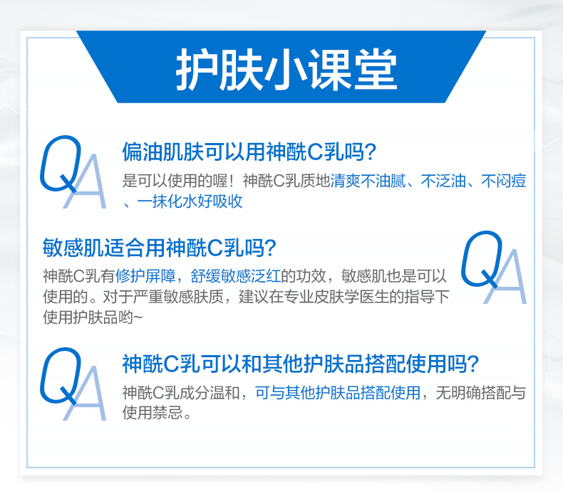 适乐肤（CeraVe）C乳473ml修护保湿润肤乳神经酰胺乳液身体乳补水 神酰C乳润肤乳473ml