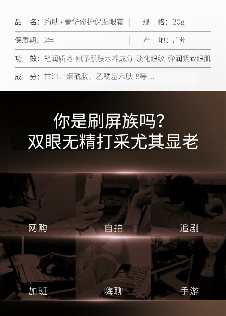 白云山【官网直售】白云山龙胆眼霜滋润紧致抗皱淡纹眼袋黑眼圈霜旗舰 新款约肤一瓶【体验装】