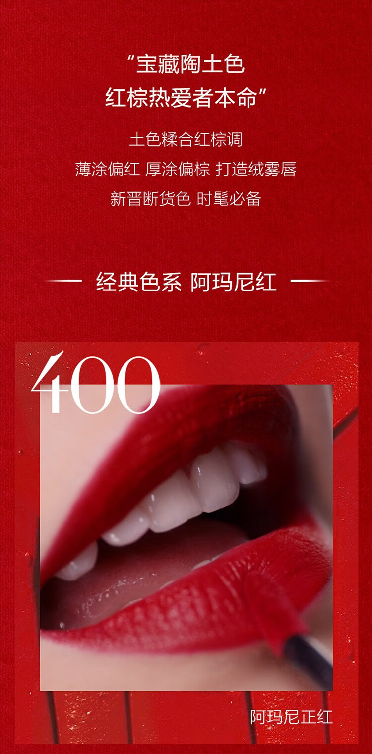 阿玛尼（ARMANI）红管口红臻致丝绒哑光显白唇釉#405番茄红#206#415送女友生日礼物 红管405#番茄红