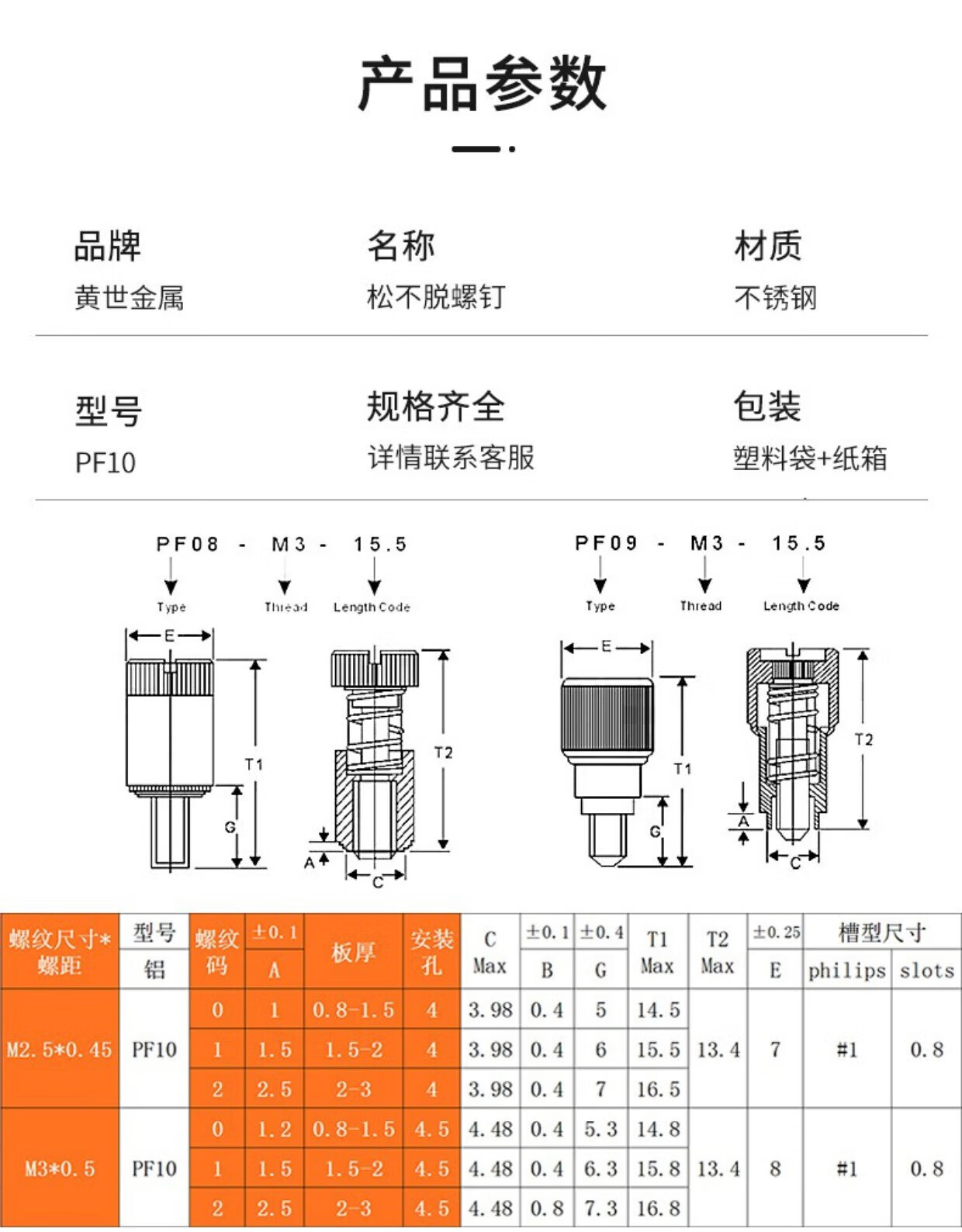 6，松不脫螺釘PF10-M2.5M3 漲鉚螺絲 機箱螺絲 彈簧機櫃麪板手擰螺絲 PF10-M2.5-0釘長14.5A1.2