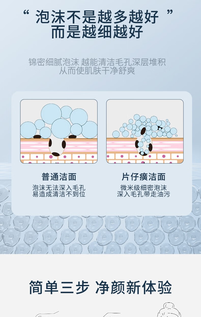 片仔癀洗面奶洁面乳除螨虫深层清洁温和净肤清爽不紧绷男女士国货护肤品 【实惠装】清洁除螨洁面2支装
