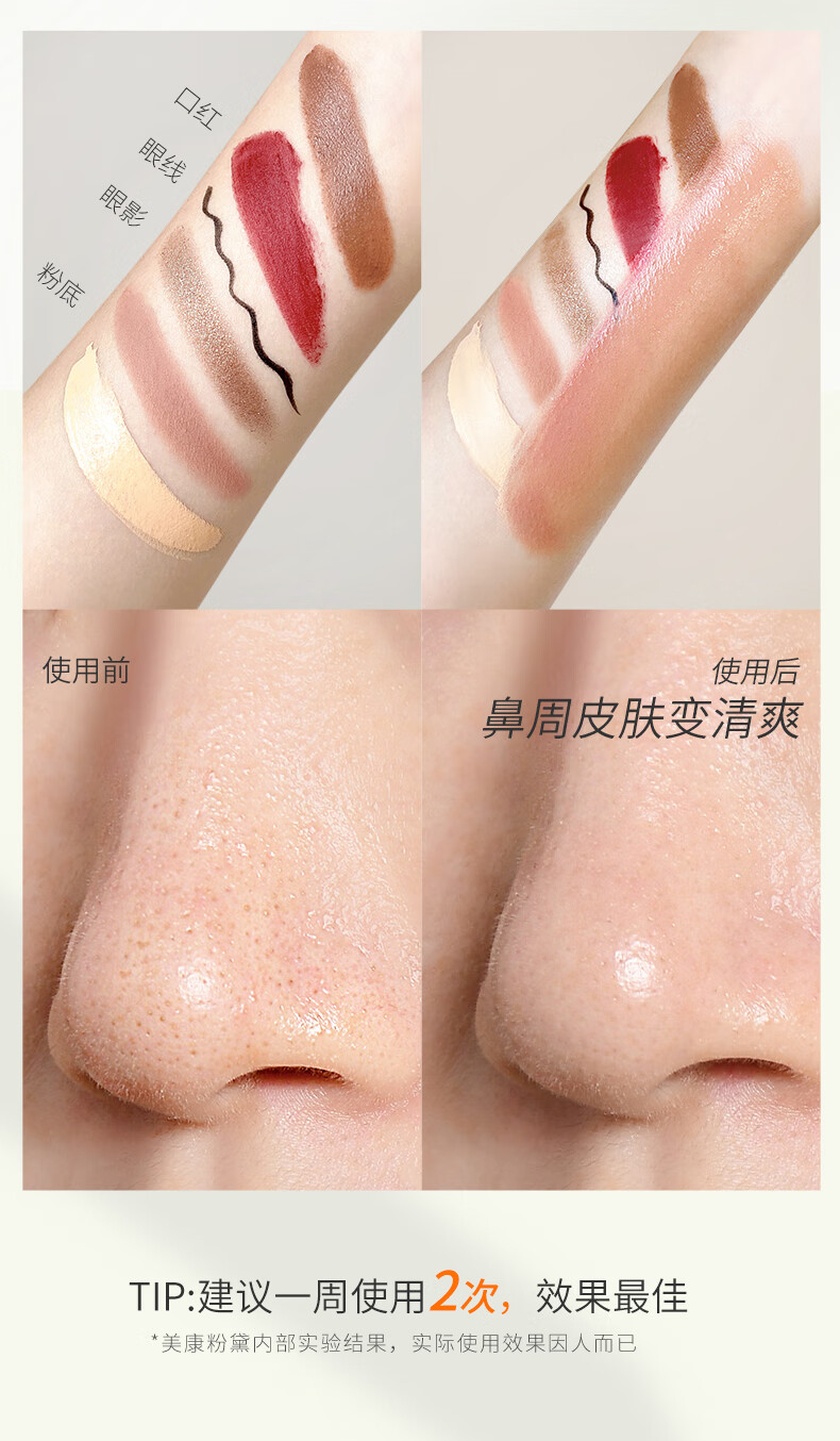 美康粉黛雪融花卸妆膏脸部眼唇可用温和清洁无刺激深层清洁不紧绷卸妆油乳 【正装+卸妆油2.5ml*2】1盒80g
