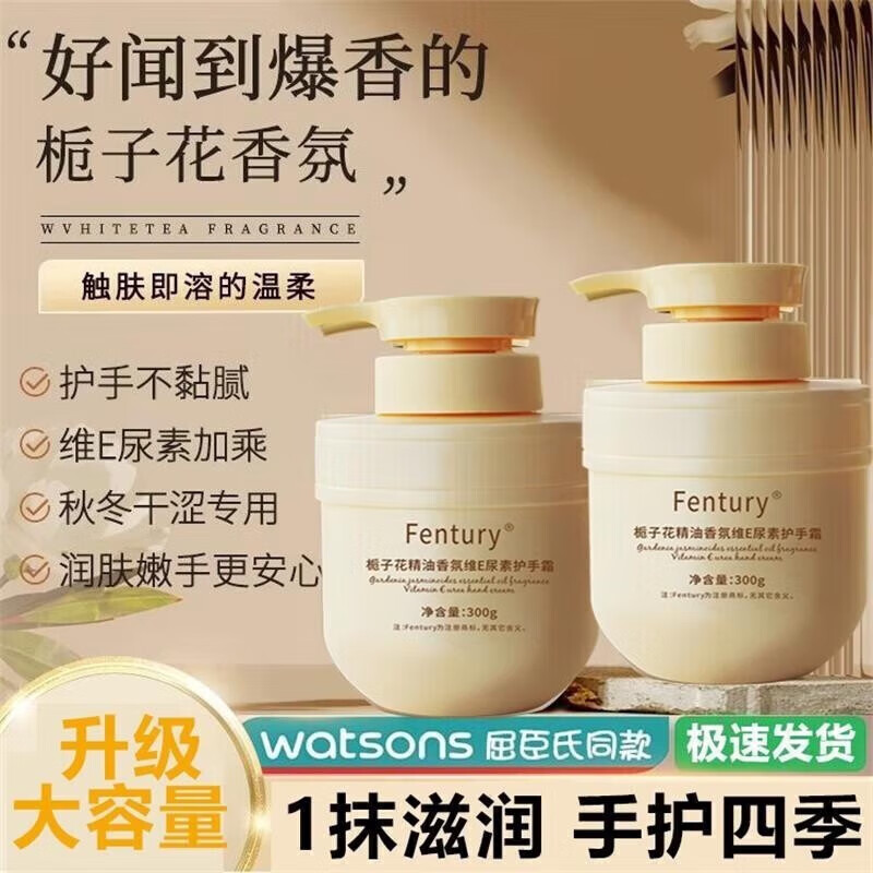 VERYSTILL栀子花维E尿素护手补水保湿滋润改爽善粗糙持久留美妆香秋冬工具 2瓶
