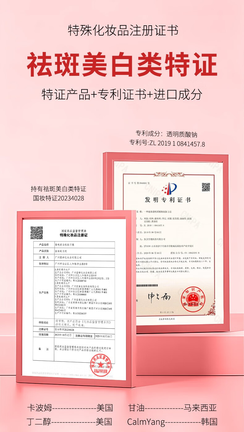 奢艳美白祛斑手膜 补水保湿 淡化细纹 手部嫩白保养手套手部护理 美白祛斑手膜 5对