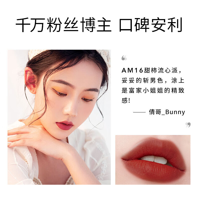 卡姿兰（Carslan）甜吻唇釉丝绒雾面哑光唇彩不掉色学生款口红平价生日礼物送女友 礼盒AM17+AM18