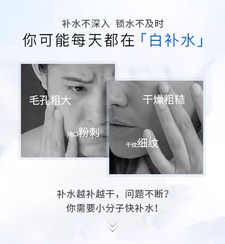 水密码护肤品套装冰川矿泉补水霜防晒补水保湿清爽滋润男女护肤化妆礼物 补水四件套【洁面+水乳+补水霜】