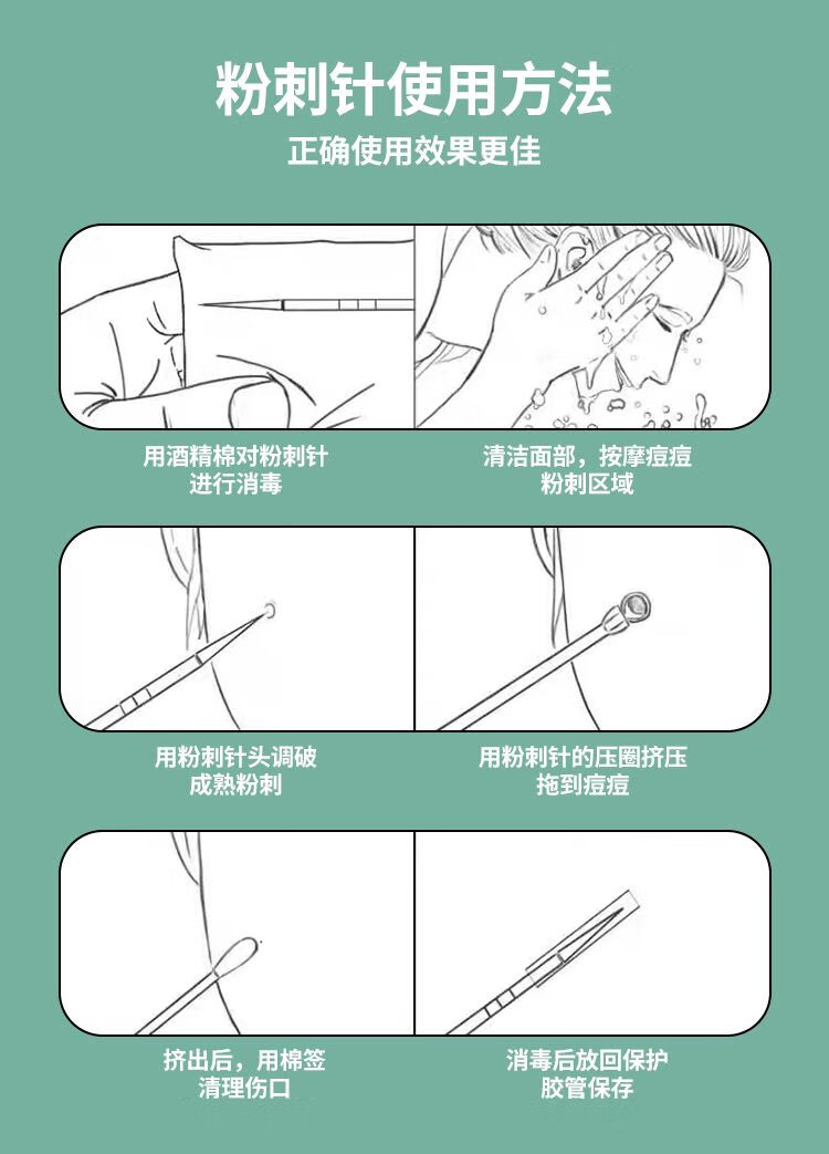 捷迈粉刺清洁工具不锈钢夹子细胞镊子尖头夹去黑头细胞细针刮保培推荐 痘三件套(80%的人选择带收盒)