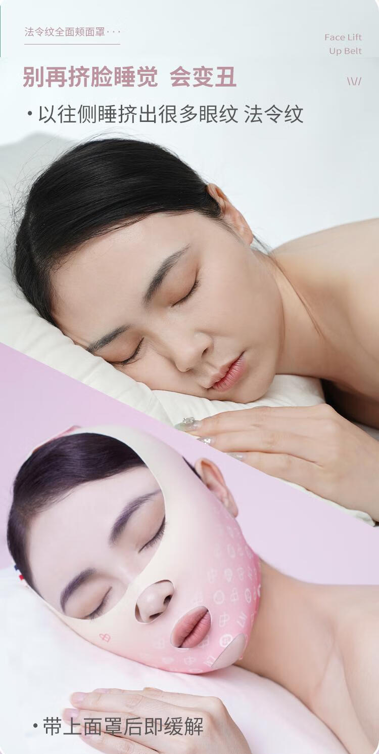 逆光谜 LIGHT MYSTERY逆光之谜面罩面雕V脸提拉紧致术后提升绷带温变加强版变色大轮廓 6.0新款全面颊 1件