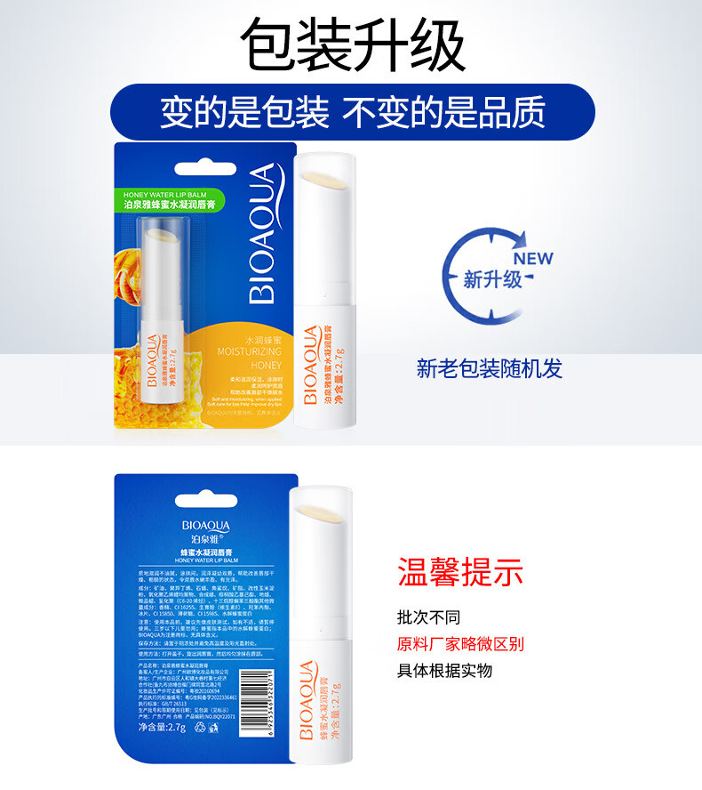 泊泉雅男士唇膏男冬季保湿滋润男生润唇膏防干嘴唇干裂防裂保湿唇油护唇 1支蜂蜜润唇膏+1护手霜