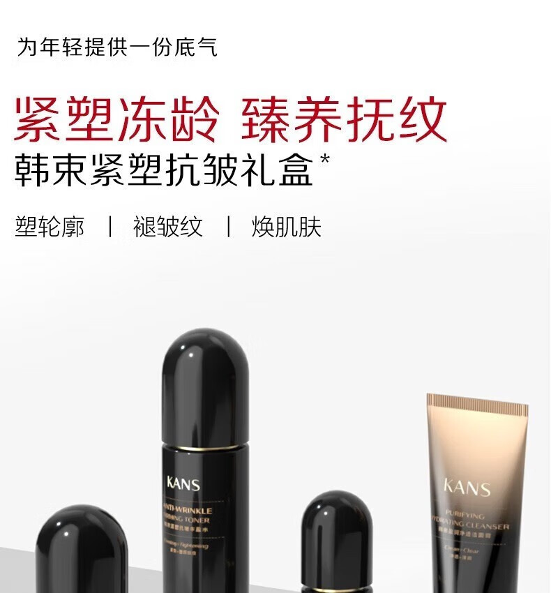 韩束（KanS） 黑蛮腰洗面奶深层清洁提亮肤色改善暗沉补水保湿洁面滋润不紧绷 盈润净透洗面奶100g