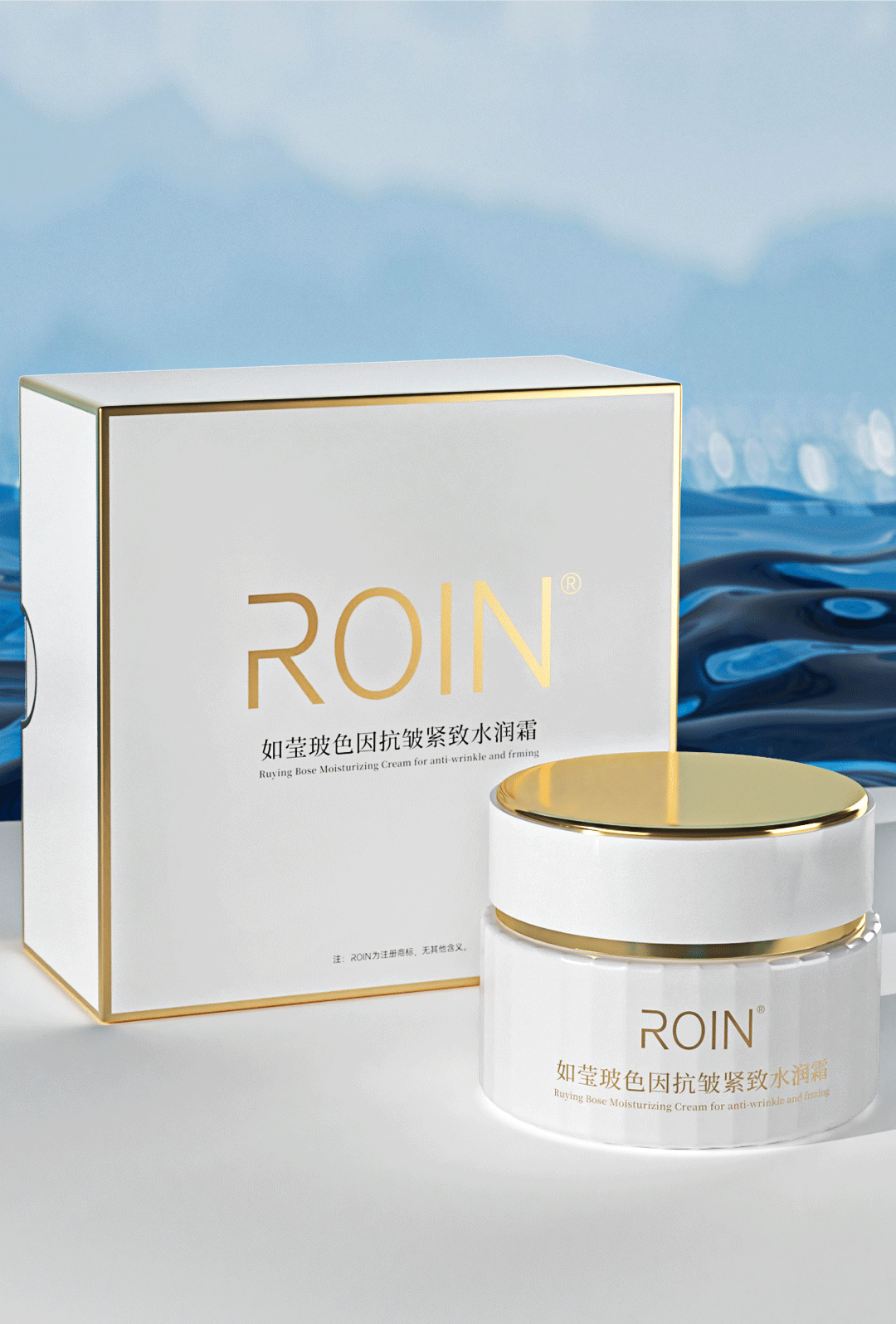 ROIN玻色因面霜抗皱紧致淡化细纹高保湿补水嫩肤秋冬滋润霜男女敏感肌