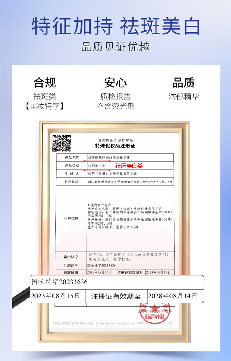 修正 美白祛斑精华液烟酰胺原液光透靓颜精华护肤品男女 30ml