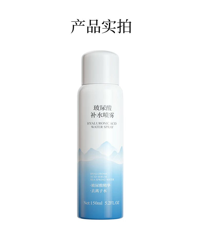 金妮雅（KNIYEA）玻尿酸补水喷雾保湿控油舒缓敏感肌小分子补水爽肤水 玻尿酸补水喷雾150ml*2