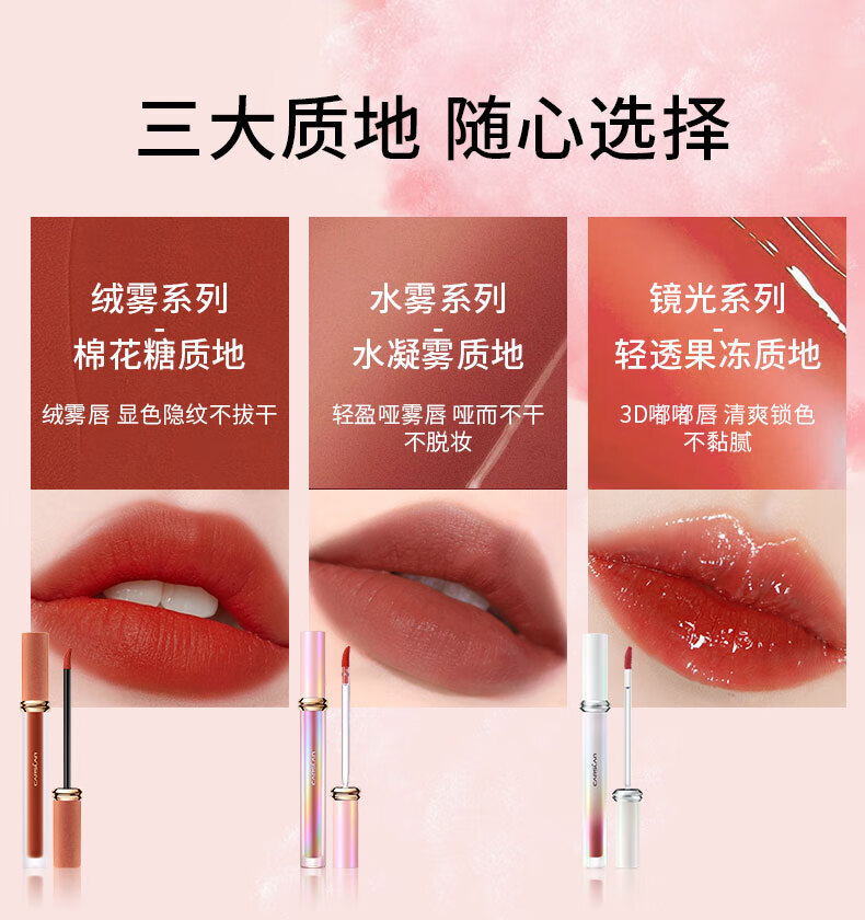 卡姿兰（Carslan）甜吻唇釉丝绒雾面哑光唇彩不掉色学生款口红平价生日礼物送女友 礼盒AM17+AM18