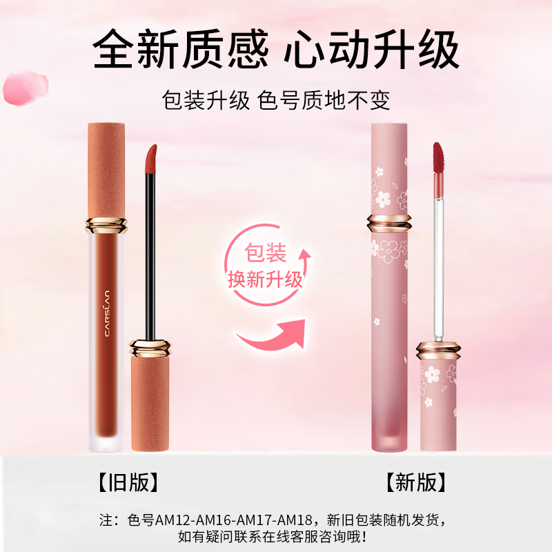 卡姿兰（Carslan）甜吻唇釉丝绒雾面哑光唇彩不掉色学生款口红平价生日礼物送女友 G10蜜桃香槟