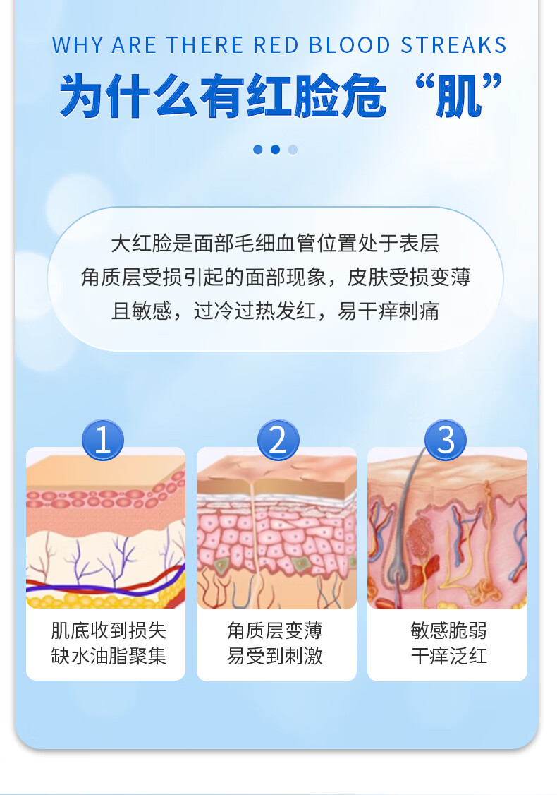 修正修护红血丝增厚角质层薄高原红敏感肌脸部泛红过敏皮肤舒缓修护霜 三盒修护红血丝