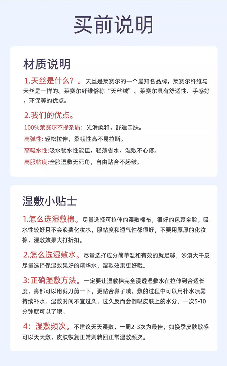 CARLI BYBEL湿敷棉可拉伸化妆棉敷脸专用补水水疗绷带超薄款面膜纸巾卸妆棉 【1盒300片装】 天丝款湿敷棉