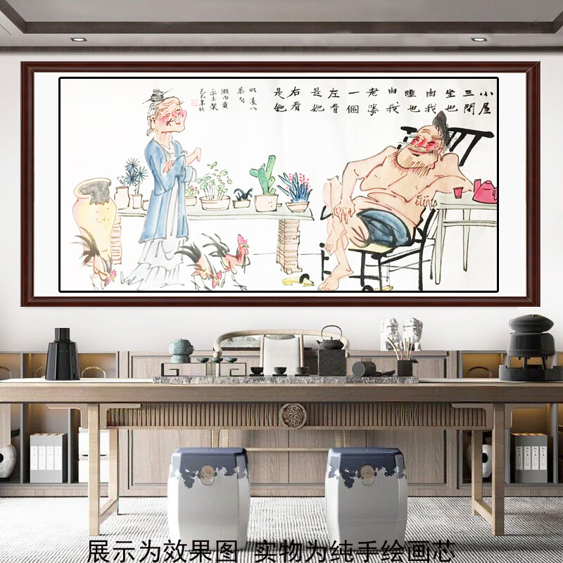 2，老藝術家黃永玉《小屋三間》掛畫字畫  水墨畫 國畫 純手繪 136*68CM